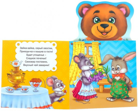 Потешки и прибаутки