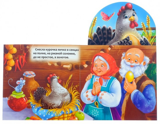 Русские народные сказки. Набор 3