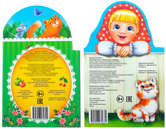 Русские народные сказки. Набор 3