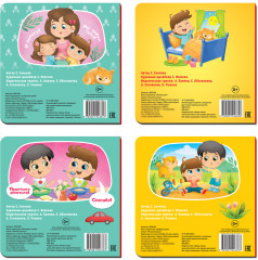 Этикет для малышей - Фото 2