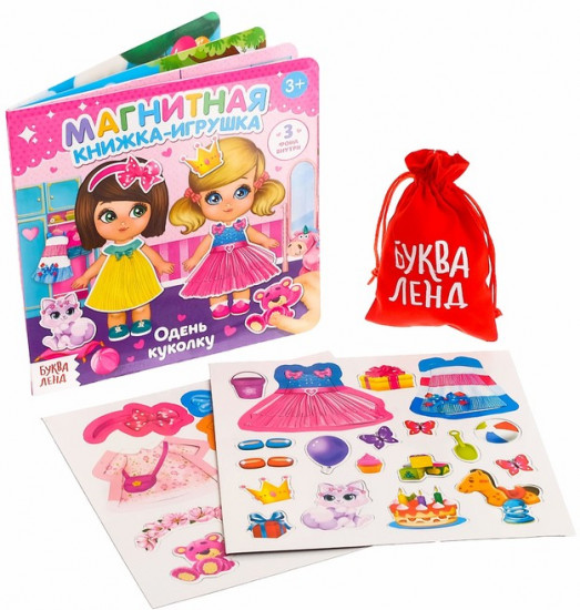 Магнитная книжка-игрушка «Одень куколку»
