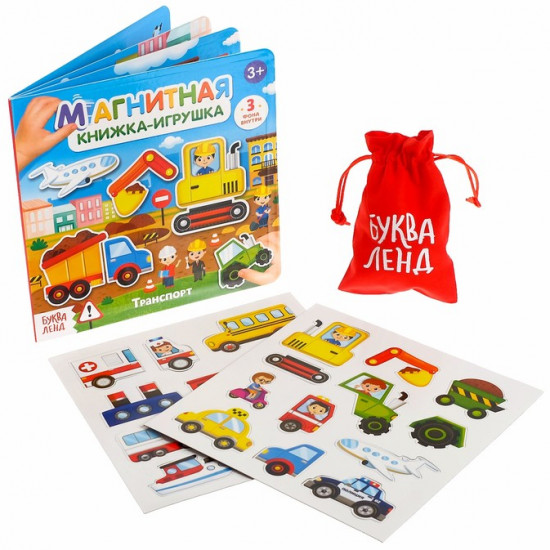 Магнитная книжка-игрушка «Транспорт»