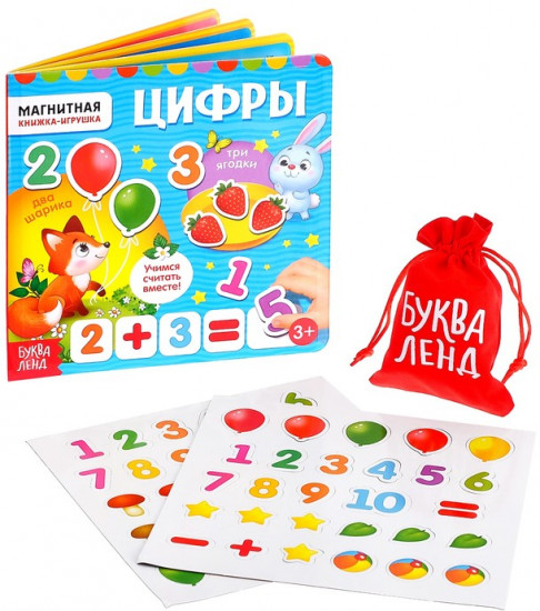 Магнитная книжка-игрушка «Цифры»
