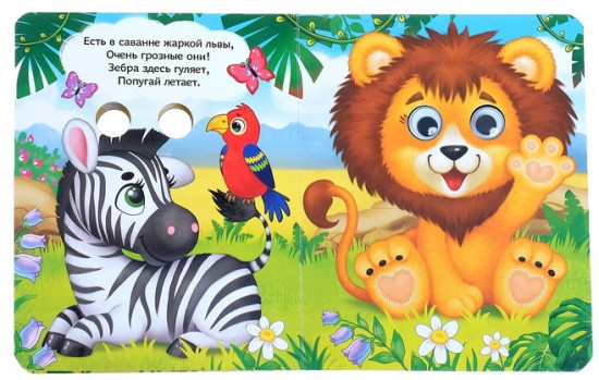 Для малышей. Набор со стихами