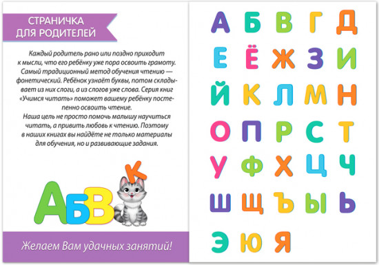 Учимся читать. Набор книг