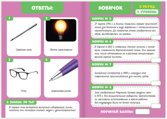 IQ викторины. Набор книг