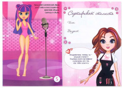 Многоразовые наклейки «Суперзвезда» - Фото 1