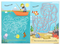 Пиши-стирай. Лабиринты и путаницы - Фото 1