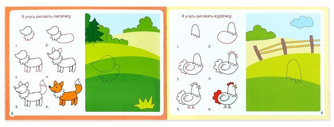 Пиши-стирай. Я учусь рисовать | Рисуем и стираем | Фото 1