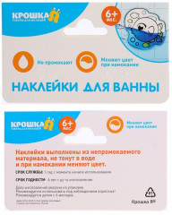 Наклейка для ванны «Цветочек» - Фото 4