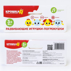 Игрушки-погремушки «Счастливый малыш» - Фото 7