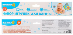 Набор игровой для купания «Кто где живет?» - Фото 5