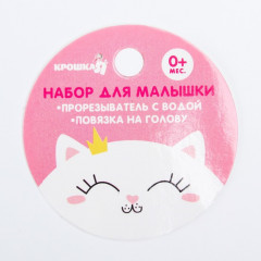 Набор подарочный «Для малышки» - Фото 9