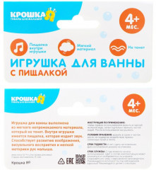 Игрушка для купания «Мишка» - Фото 3