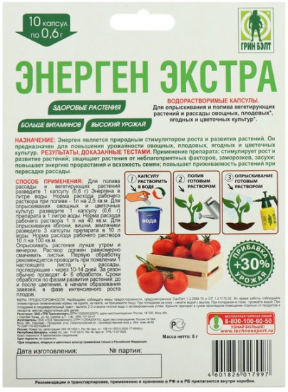Стимулятор роста «Энерген»
