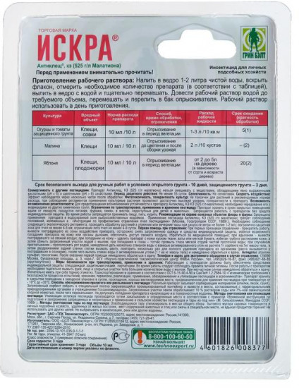 Средство от гусениц «Искра»