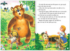 Читаем по слогам - Фото 1