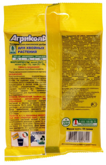 Удобрение для хвойных