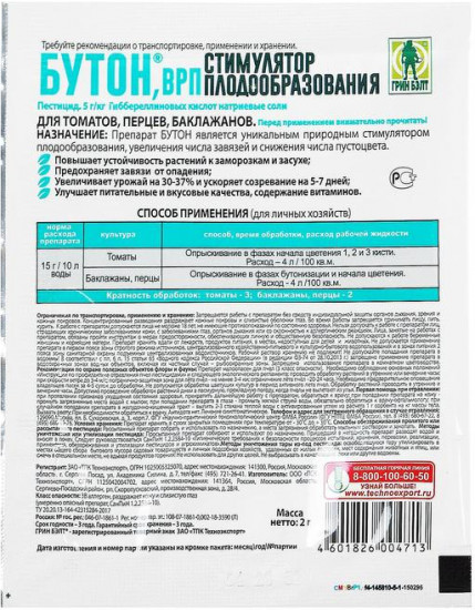 Стимулятор плодообразования