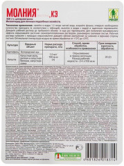 Средство от насекомых «Молния» - Фото 3