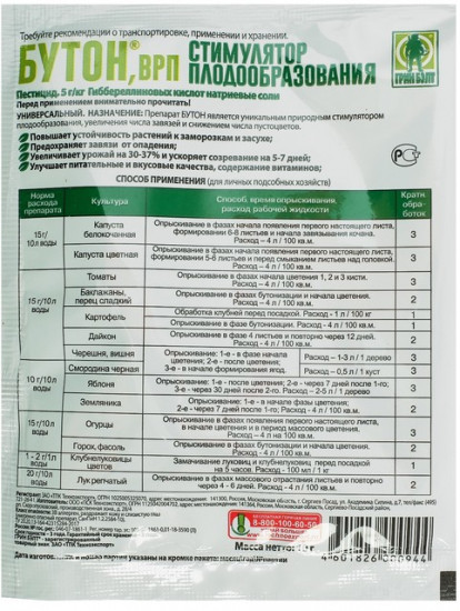 Стимулятор плодообразования