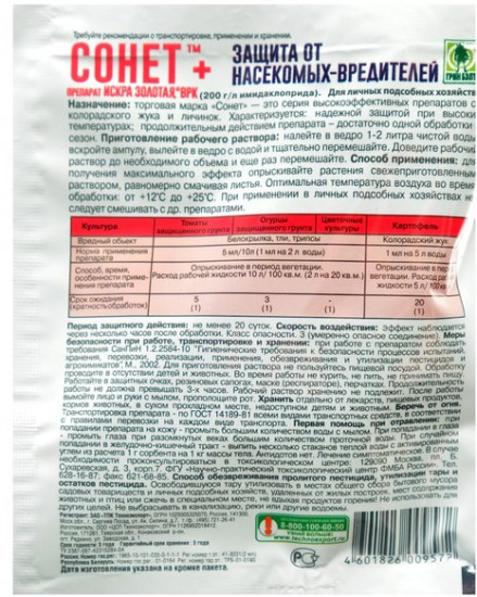 Средство «Сонет»