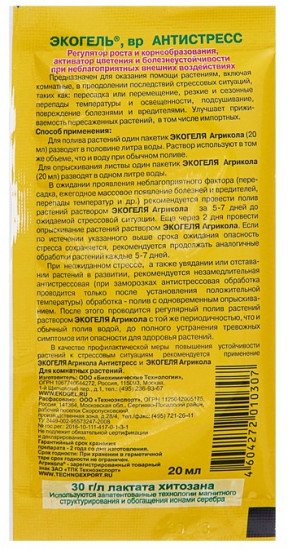 Удобрение «Антистресс»