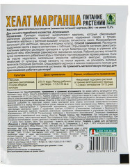Удобрение «Хелат марганца» - Фото 1