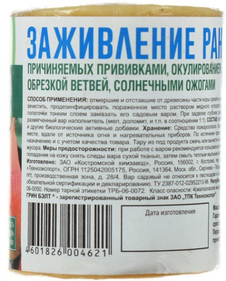 Удобрение «Вар садовый»