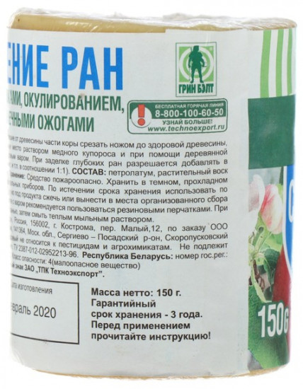 Удобрение «Вар садовый»