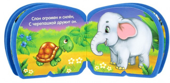 Весёлые зверята. Книжки-малышки