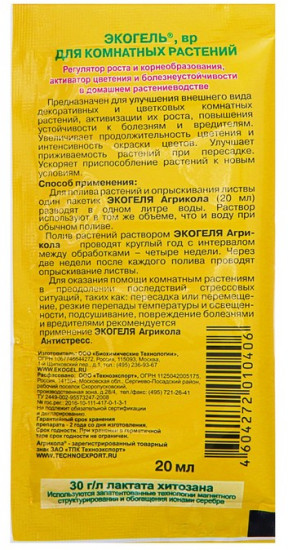Удобрение для комнатных растений