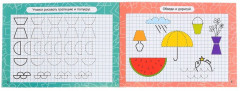 Набор «Пиши-стирай. Обучающий» - Фото 1