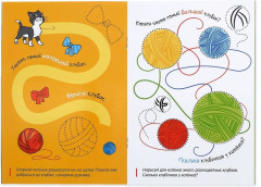 Набор «Пиши-стирай. Лабиринты и путаницы» - Фото 1