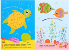 Набор «Пиши-стирай. Развиваем мелкую моторику» - Фото 2