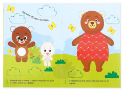 Набор «Пиши-стирай. Развиваем мелкую моторику» - Фото 3