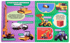 Транспорт - Фото 1