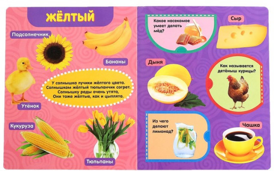 Цвета