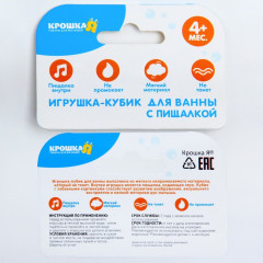 Кубик для купания «Морской мир» - Фото 4