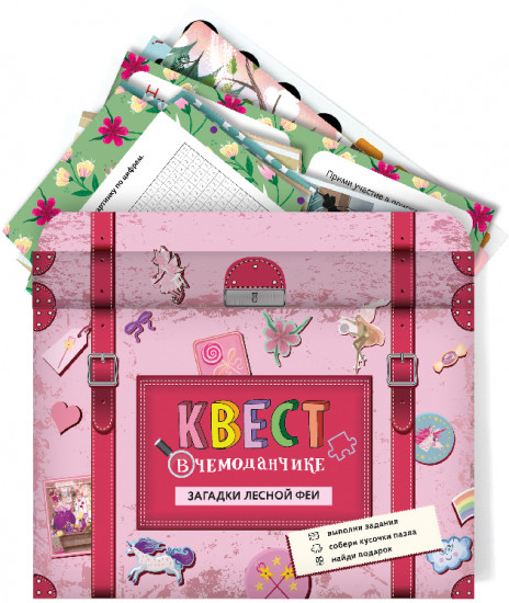Игра настольная «Квест»