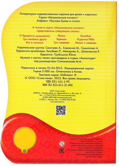 Алфавит. Изучаем в стихах