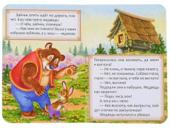 Набор сказок  «Русские народные сказки» - Фото 2