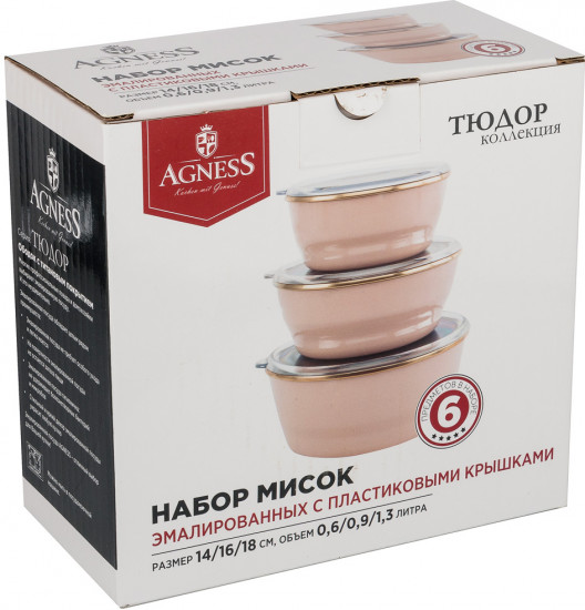 Набор мисок с крышками