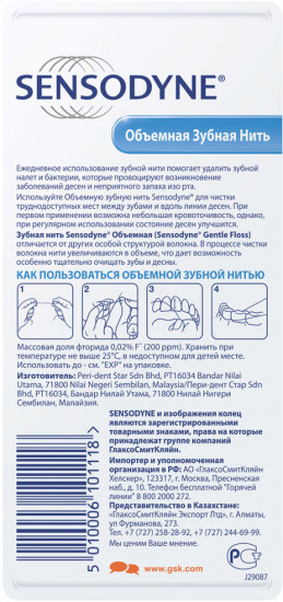 Зубная нить объемная