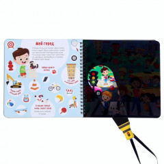 Секретная книга с волшебным фонариком «Найди и покажи с Вилли» - Фото 1