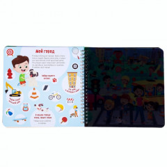 Секретная книга с волшебным фонариком «Найди и покажи с Вилли» - Фото 2