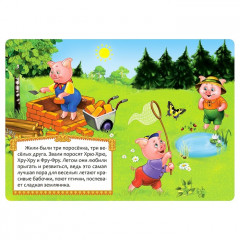 Сказки для малышей - Фото 2