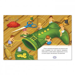 Сказки зарубежные для детей - Фото 1