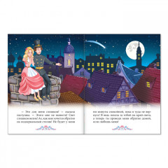 Сказки зарубежные для детей - Фото 2