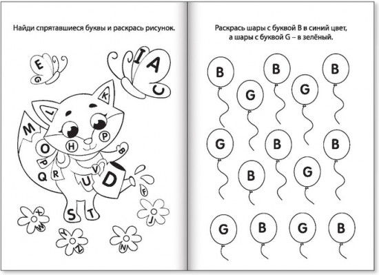 Умные раскраски